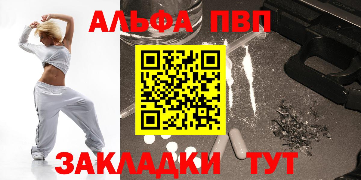 A PVP СК  Вход с VPN  Шатура  Alpha PVP Соль 