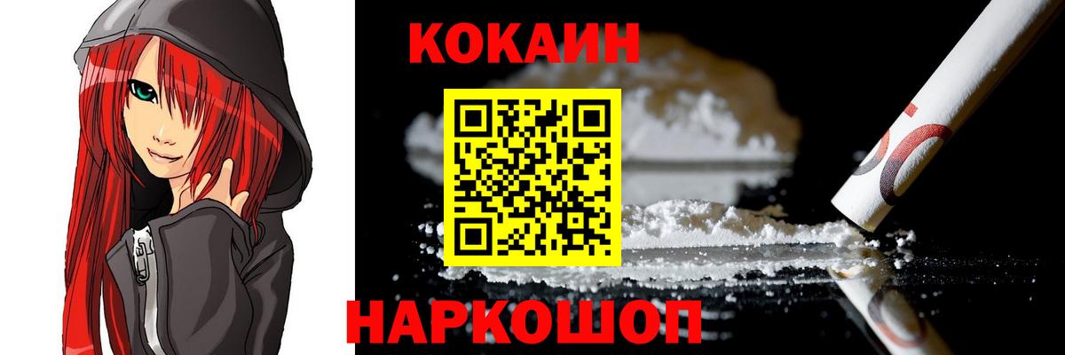 Cocaine 98%  Вход с VPN  Кокаин Боливия  Шатура 