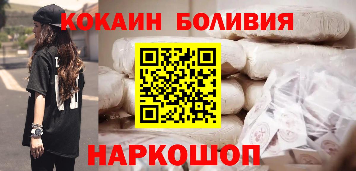 Cocaine Перу Шатура