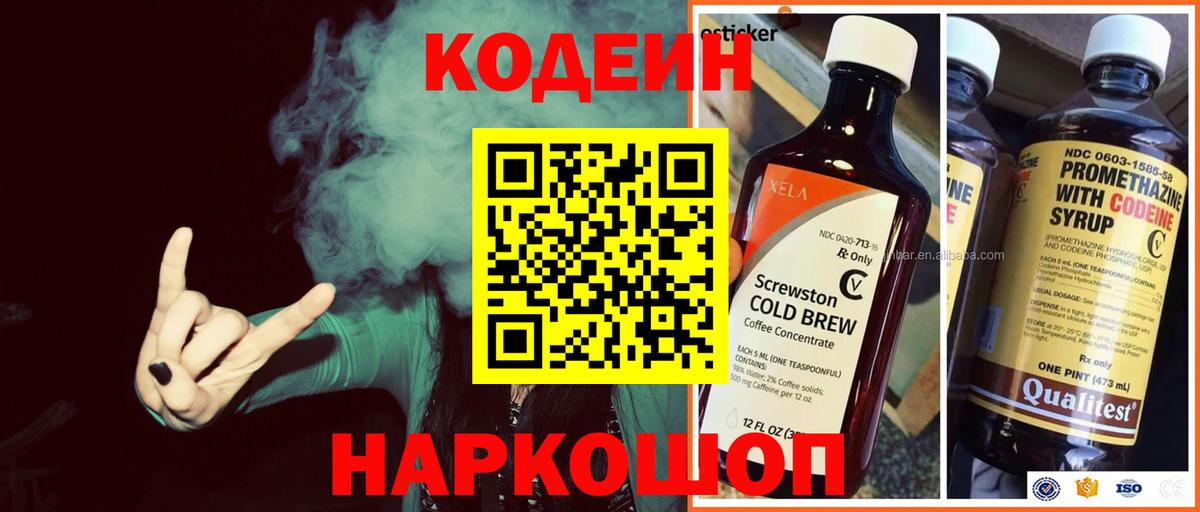 Шатура  Кодеин Purple Drank  Вход с VPN  где можно купить наркотик  Кодеин Purple Drank 