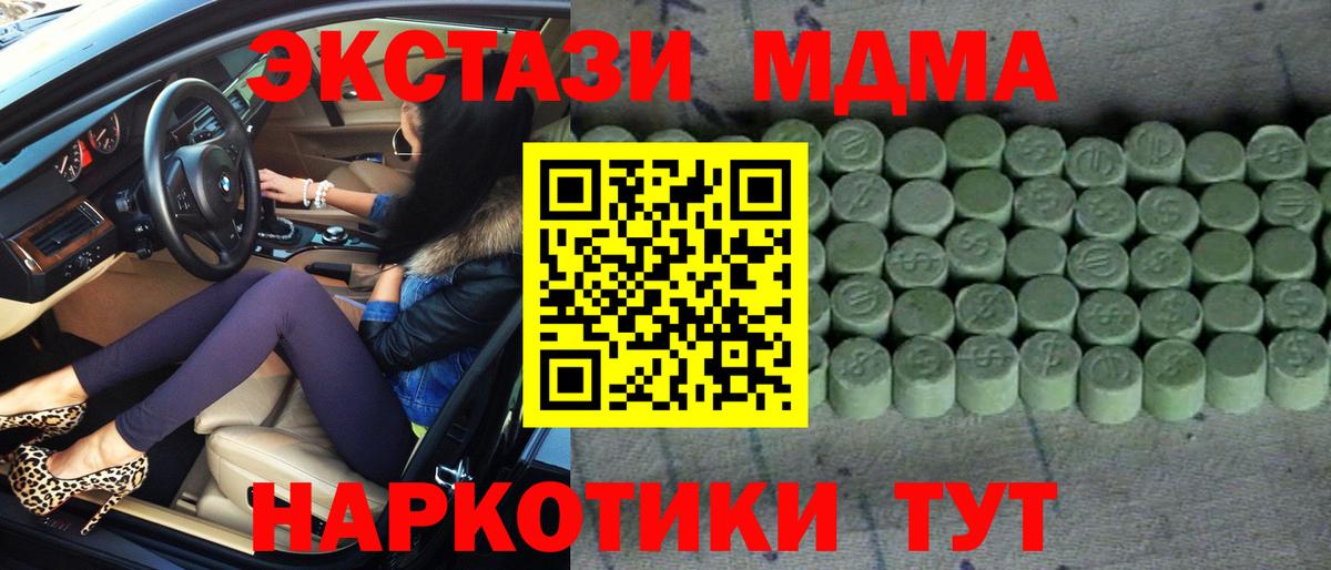 ЭКСТАЗИ диски Шатура