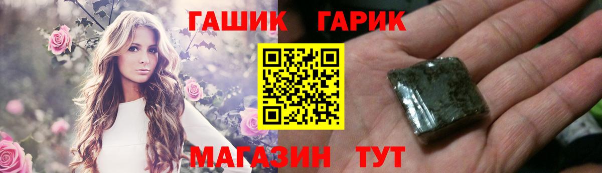 ГАШИШ убойный  Вход с VPN  Шатура  ГАШИШ VHQ 