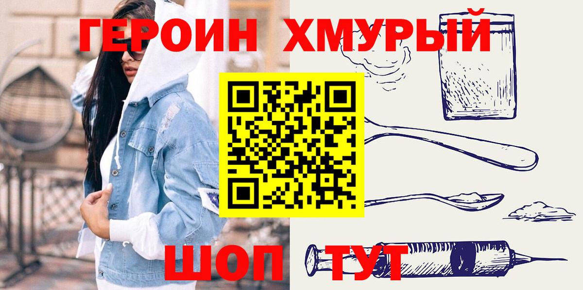 Шатура  Героин гречка  Вход с VPN 