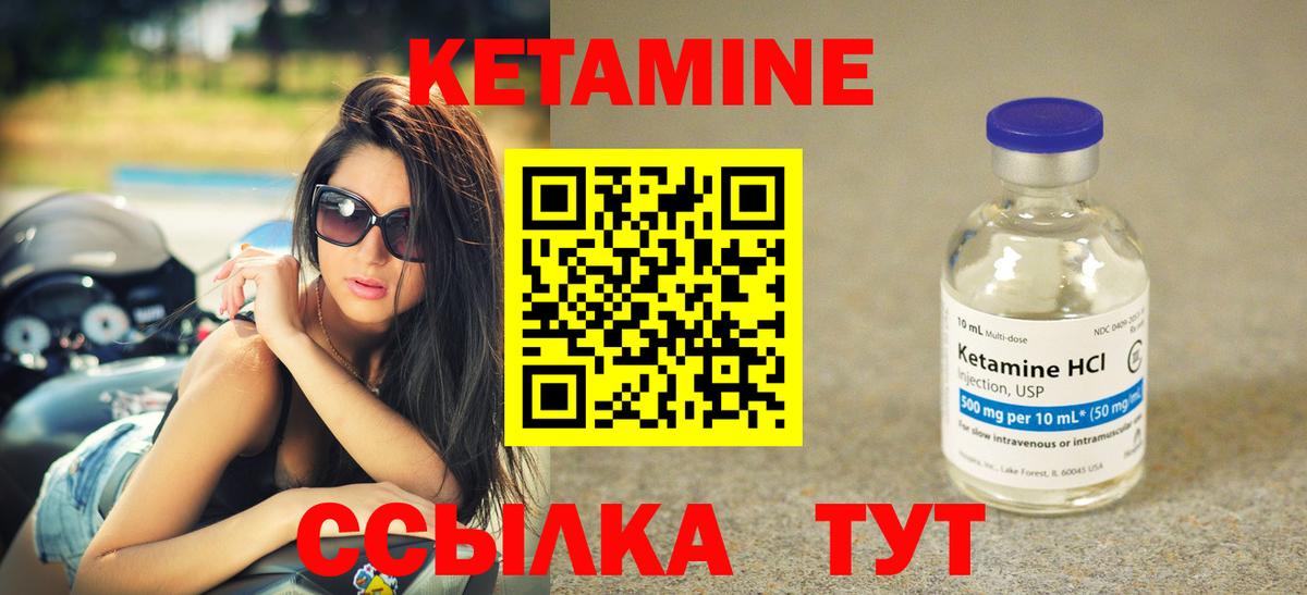 КЕТАМИН ketamine Шатура