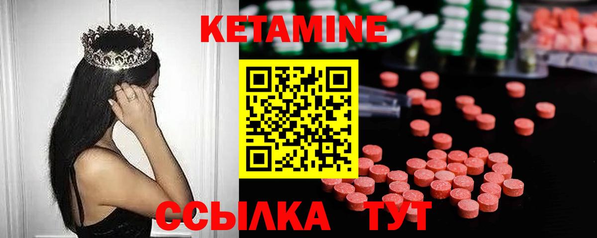 Кетамин ketamine  Вход с VPN  Шатура 