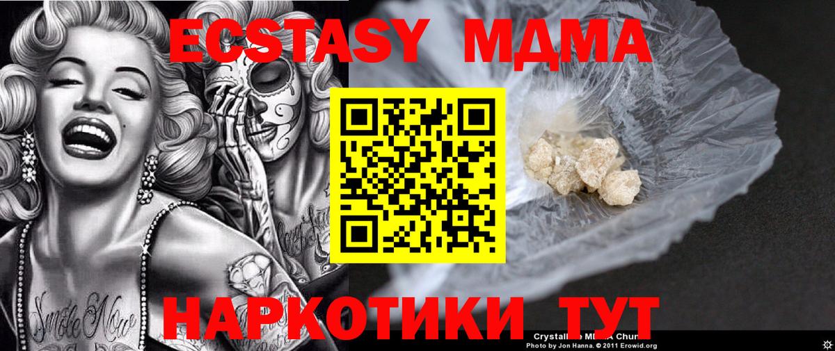 MDMA VHQ Шатура