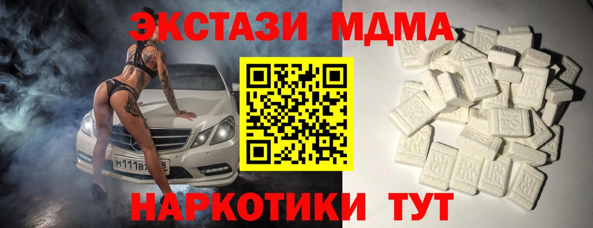 MDMA кристаллы  Вход с VPN  МДМА кристаллы  MDMA  Шатура 