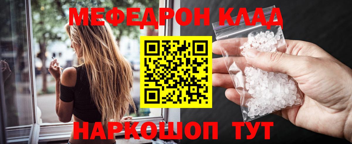 МЯУ-МЯУ  Вход с VPN  Шатура  Меф VHQ 