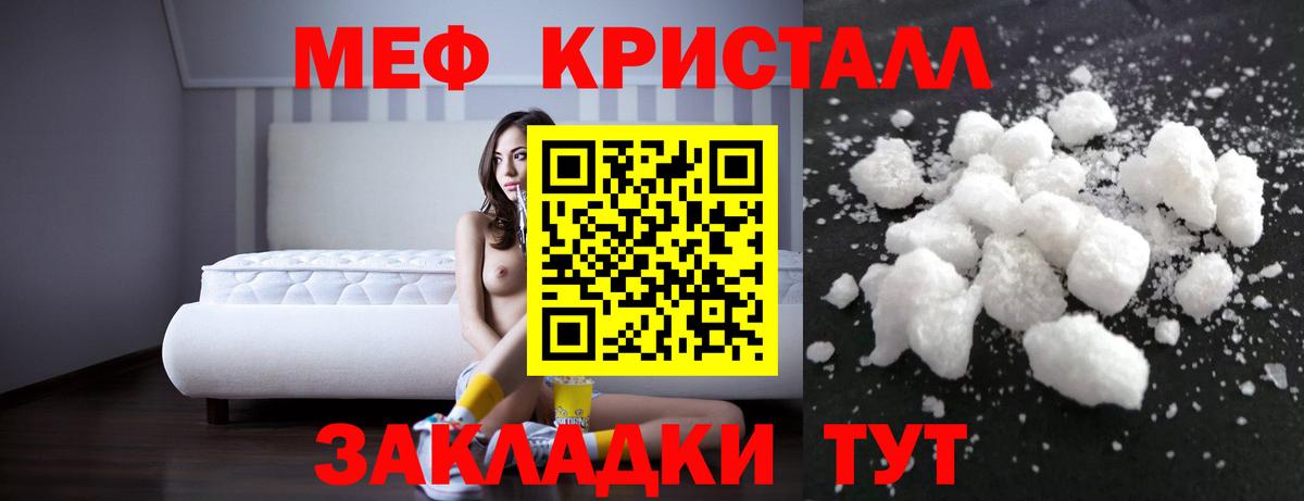 Меф мяу мяу  Шатура