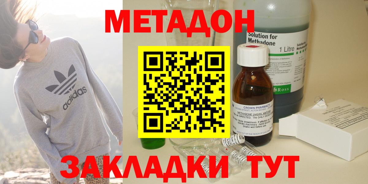 Метадон VHQ Шатура