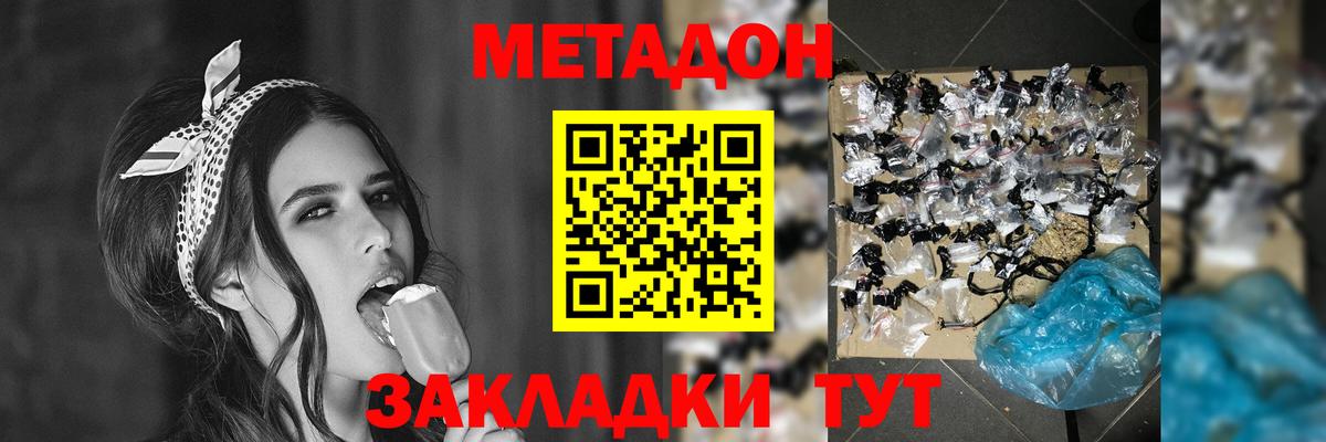 МЕТАДОН мёд  Вход с VPN  МЕТАДОН VHQ  Шатура 