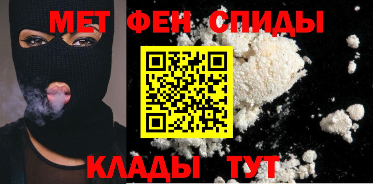 Шатура  Первитин кристалл  Вход с VPN 