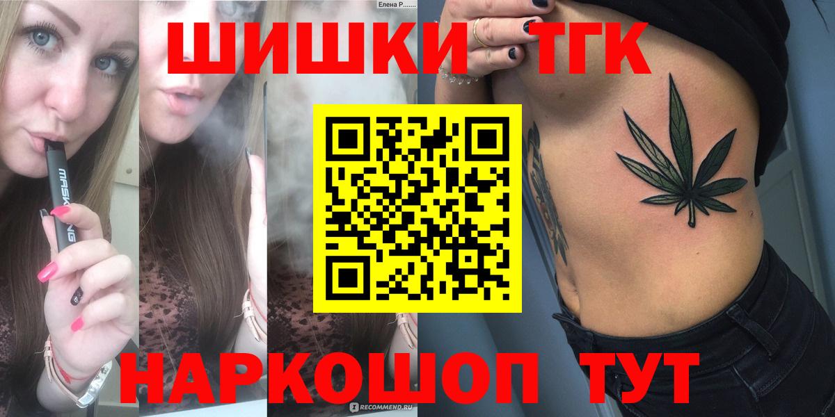 МАРИХУАНА AK-47  Каннабис индика  Канабис SATIVA & INDICA  Канабис конопля  Шатура  Вход с VPN 